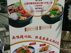 -大鼓米线(静安吴江DM店)