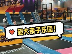 -Pokiddo口袋屋运动梦工场·亲子·团建·派对(珠海创新方店)