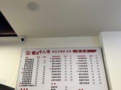 -兰溪十八浇(天一店)
