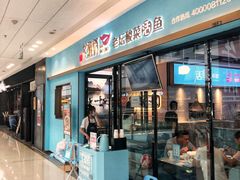 门面-花椒俏川菜小馆(南海万达店)