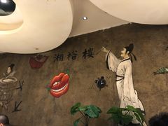 -湘裕楼(大观南路总店)