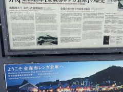 -金森红砖仓库