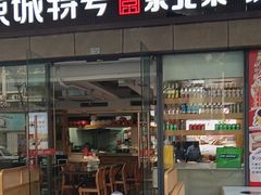 -京城特号·新式东北菜(天府长城店)