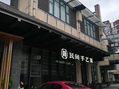 -简小舍·民间手艺菜(武昌江滩店)