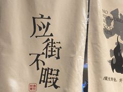 -街角等你.大连海鲜烧烤.经典铁板海鲜串(西安路店)