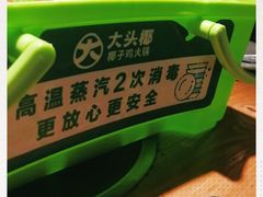 -大头椰·椰子鸡火锅(南宁万象城店)