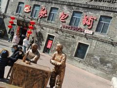 -张包铺(道外店)