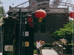 -卫鼎轩·曹公馆(鼓楼店)