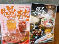 -捞王锅物料理(凯旋路店)