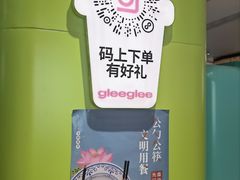 -gleeglee乐溢亦茶(合生汇店)