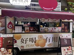 -炖物24章·顺时轻养茶(杭州大厦店)