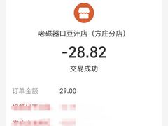 -老磁器口豆汁店(方庄店)