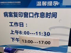 -首都医科大学附属北京天坛医院