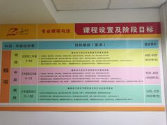 -赵汝飞练字硬笔书法(静安寺校区)