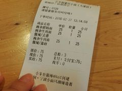 账单-幺不倒重庆小面(大梁店)