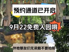 -灵谷景区