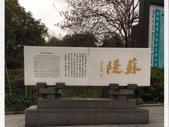 -苏堤停车场