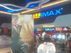 -万达影城(金牛万达广场激光IMAX店)