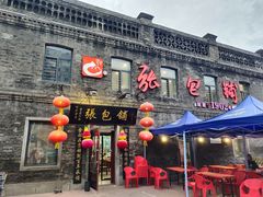 门面-张包铺(道外店)