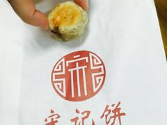 -宋记饼家(石门二路店)