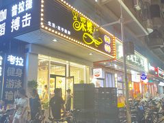 -Caidie Bakery采蝶轩(百越店)