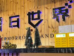 -明日世界密室轰趴·剧本桌游·箭馆团建(国贸店)