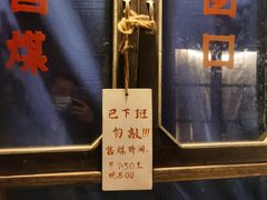 门面-和平菓局(王府井店)