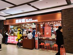 -喜家德虾仁水饺(长泰广场店)