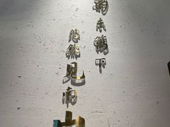 -蜜桃餐厅·伴山(绿宝广场店)