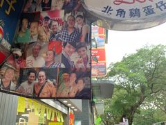 -利强记北角鸡蛋仔(弥敦道店 )