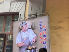 -红专尹胖子油炸糕