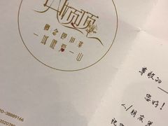 -山顶顶概念四川菜(黄埔大道店)