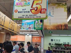 -大润发(王庄店)