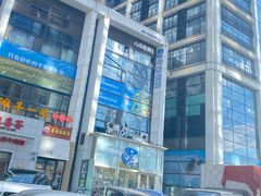 -心乐生活新鲜屋(星海广场店)