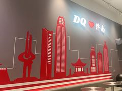 -DQ·蛋糕·冰淇淋(高新万达店)