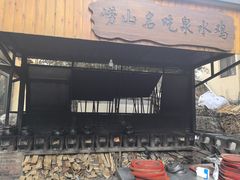 -崂山水果园农家宴(泉水鸡店)