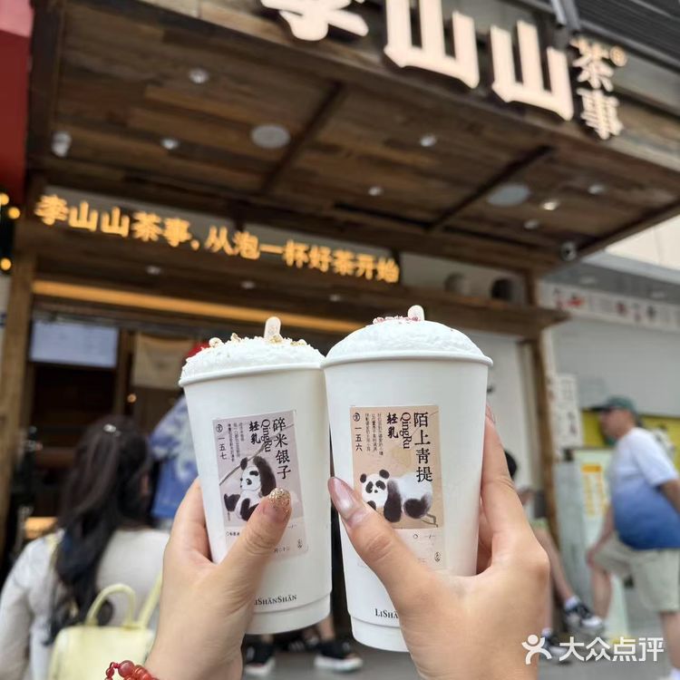 🌿春熙路惊现新中式茶饮天花板!李山山茶室❗