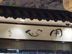 -荔银肠粉·非遗手藝(夫子庙店)