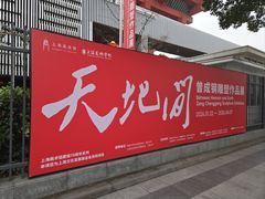 -中华艺术宫(上海美术馆)