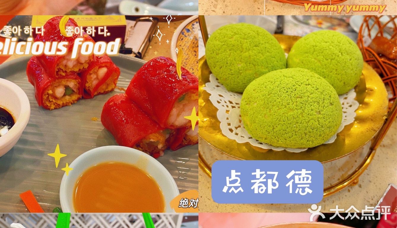 超爱der粤式早茶