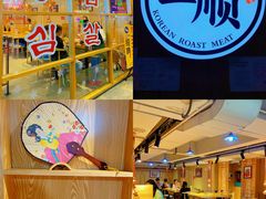 -金顺韩式烤肉·网红烤肉店(广利路店)
