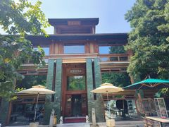 -那家山城(樱桃园店)