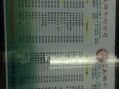 菜单-义顺牛奶公司