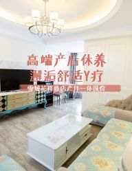 -雪绒花月子会所(祥盛店)