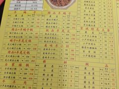 -芦月轩羊蝎子(劲松店)