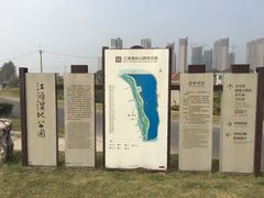 -江滩湿地公园