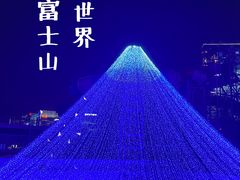-巨鹏飞梦幻海岸