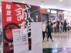 -永旺梦乐城国际商城(北清路店)