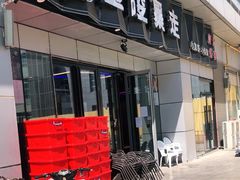 门面-金陵暴走小龙虾·迷踪蟹(凯德MALL店)