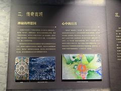 -迪庆藏族自治州博物馆